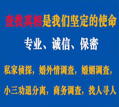 关于怀化寻迹调查事务所